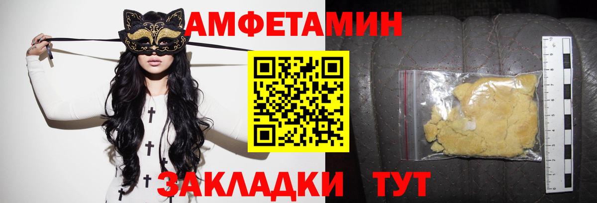 Чебоксары  АМФ VHQ  Амфетамин  Вход с VPN 
