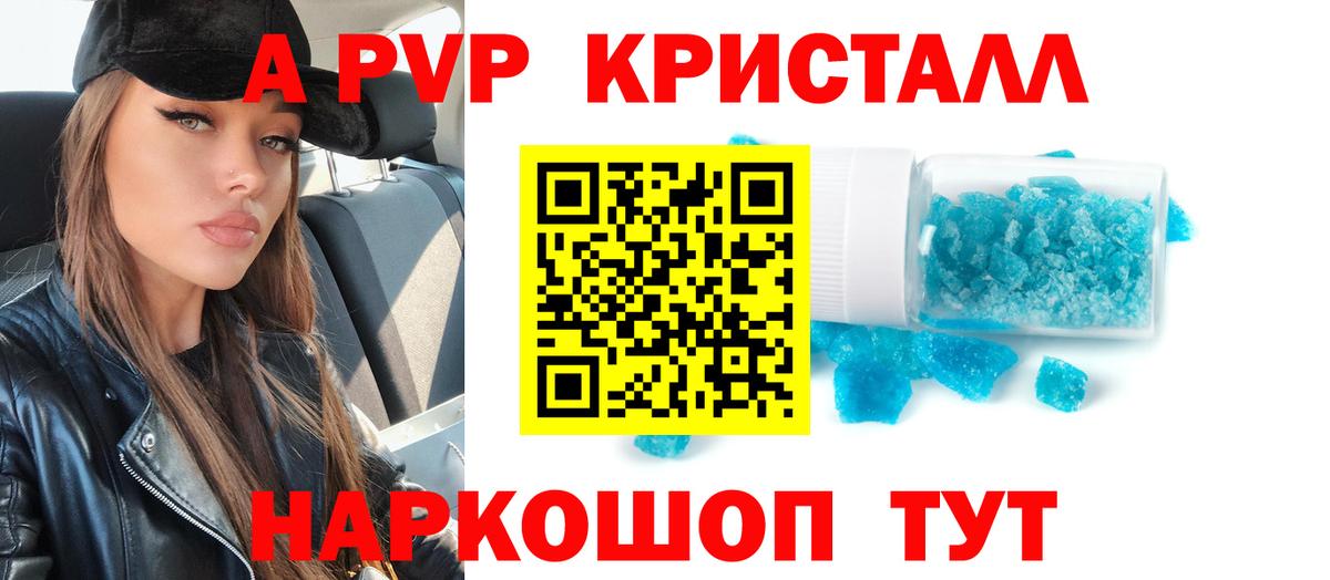Alfa_PVP мука  A-PVP  Чебоксары  Вход с VPN  A PVP Crystall 