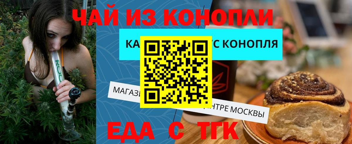 Чебоксары  Печенье с ТГК марихуана  Вход с VPN 
