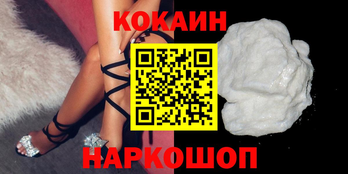 КОКАИН Columbia  Вход с VPN  Cocaine Перу  Чебоксары 