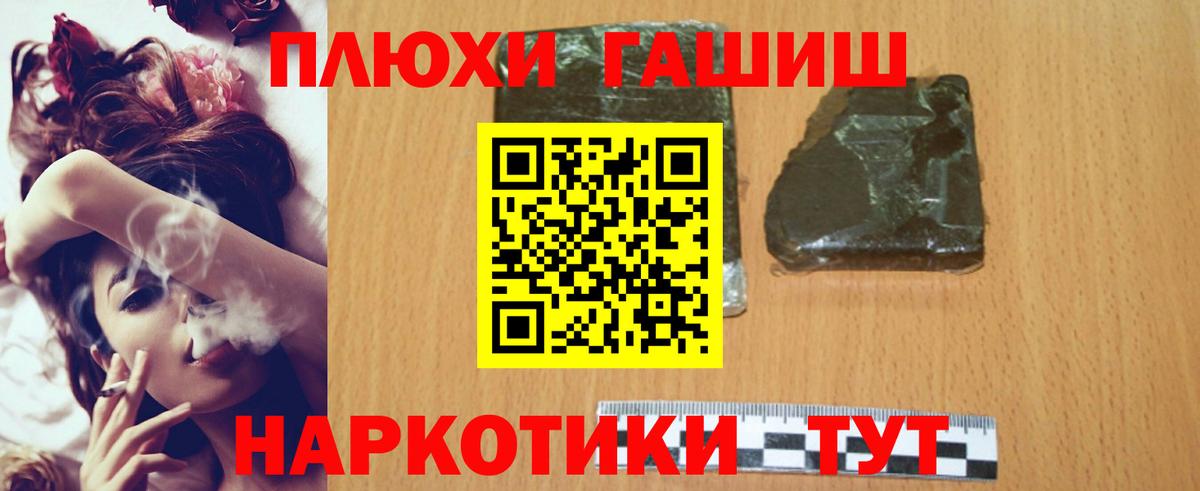 ГАШИШ убойный Чебоксары