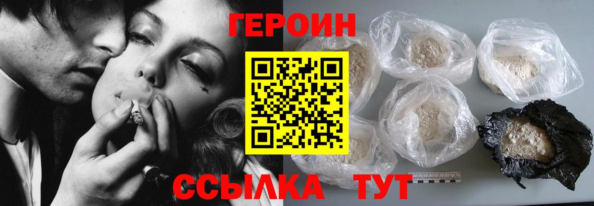 Чебоксары  ГЕРОИН Афган  Героин  Вход с VPN 