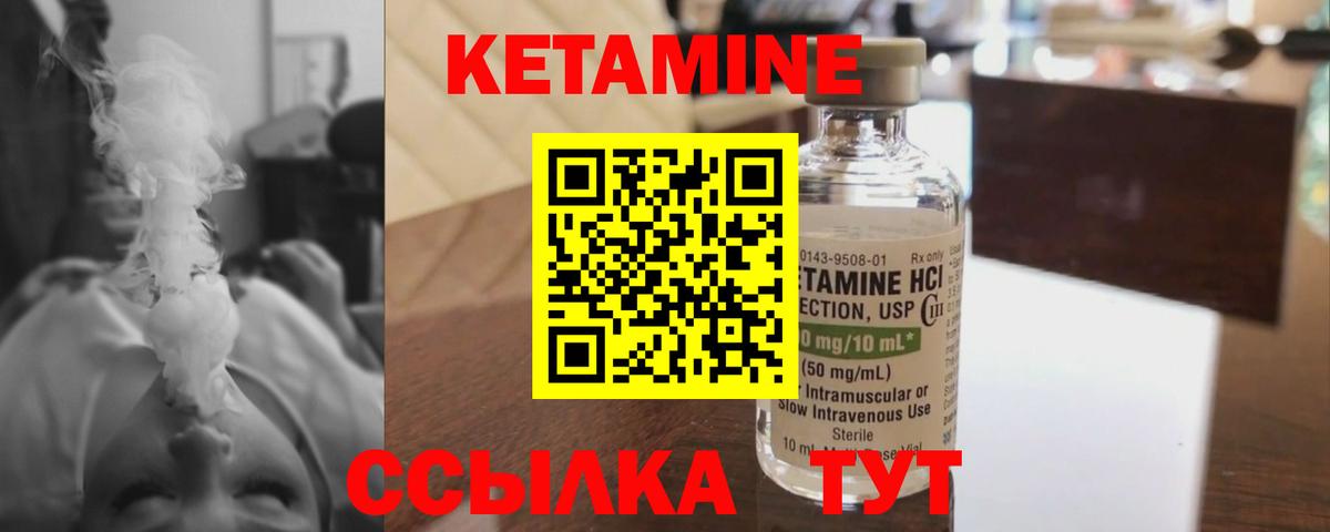 Чебоксары  КЕТАМИН ketamine  Вход с VPN  КЕТАМИН ketamine 