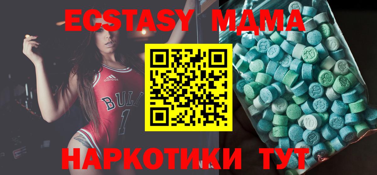 MDMA  Вход с VPN  MDMA молли  Чебоксары  МДМА VHQ 