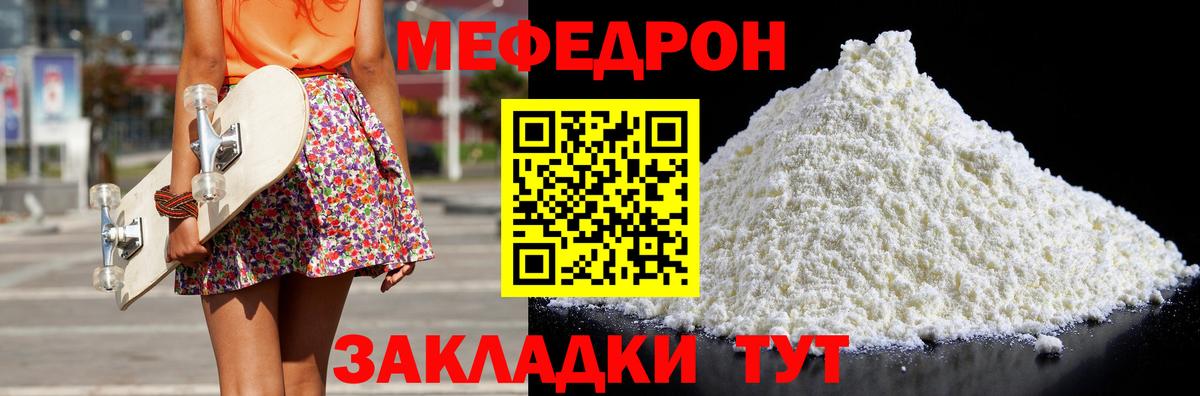 МЕФ mephedrone  МЕФ VHQ  Мефедрон  Чебоксары  Вход с VPN 