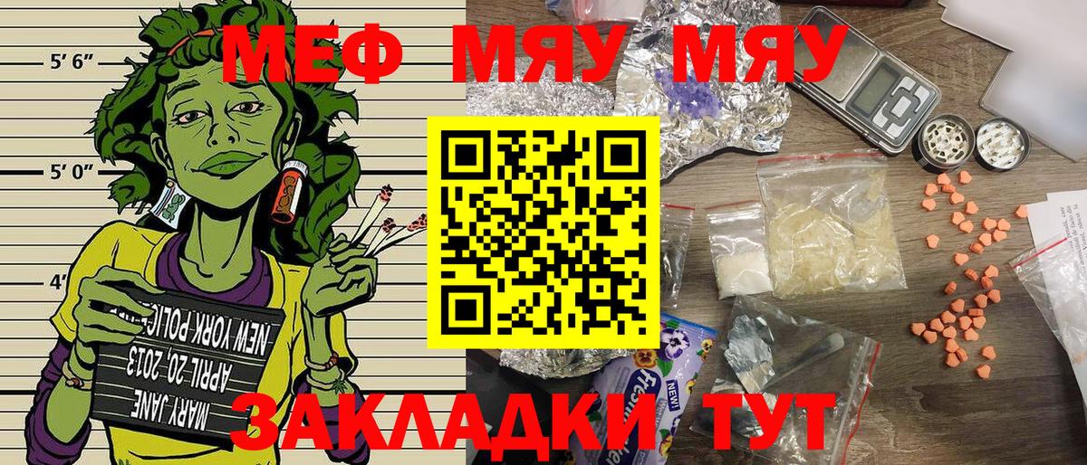 Меф  Чебоксары