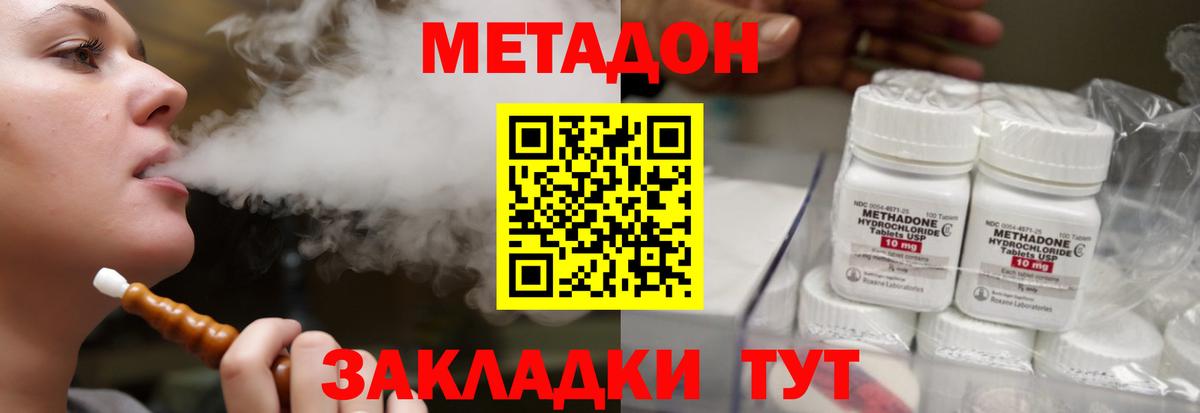   tor  Вход с VPN  Чебоксары  МЕТАДОН methadone 