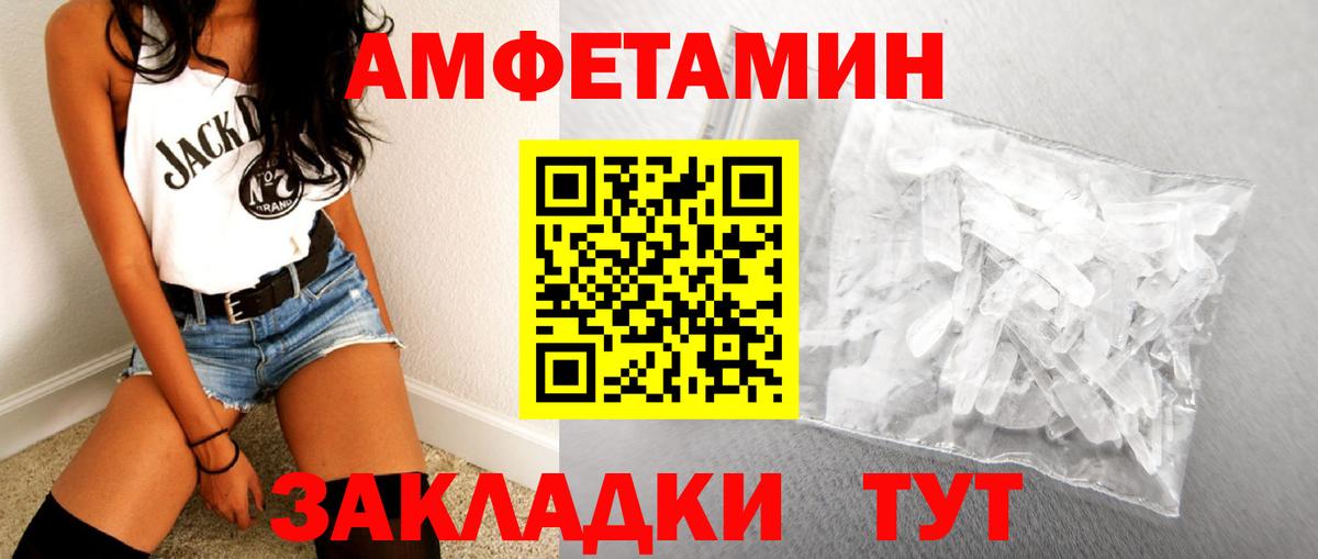 Чебоксары  Первитин Methamphetamine  Вход с VPN 