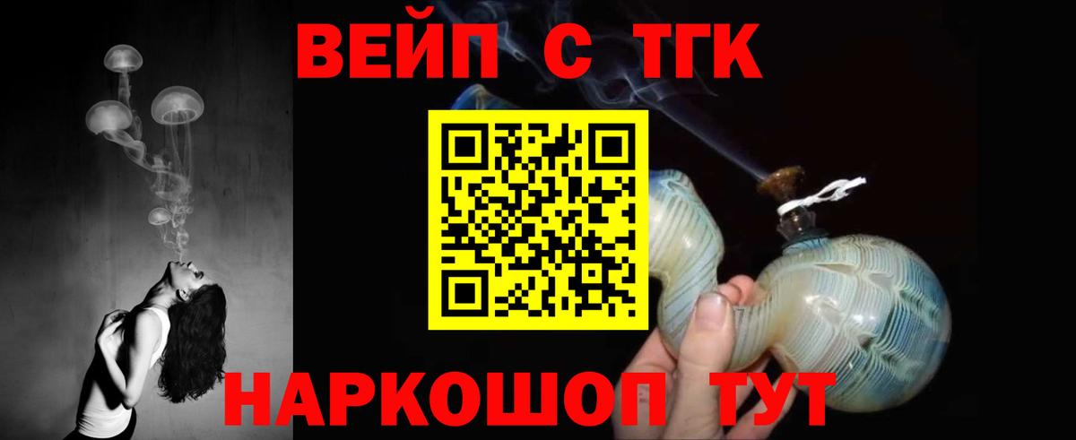 Чебоксары  ТГК вейп  Вход с VPN 